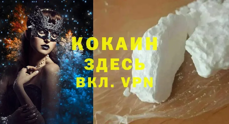 omg вход  наркотики  Мытищи  Cocaine Fish Scale 