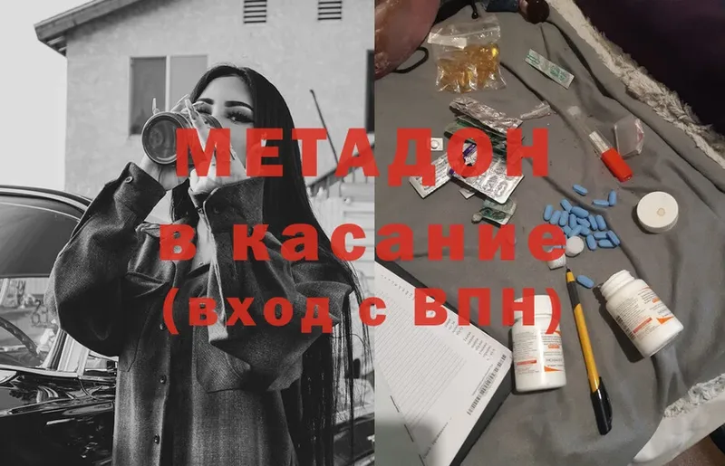 Метадон methadone  darknet телеграм  Мытищи 